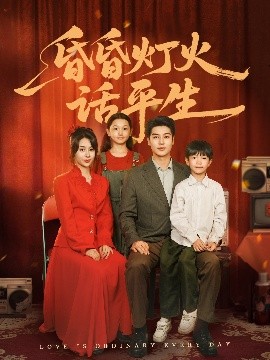 昏昏燈火話(huà)平生